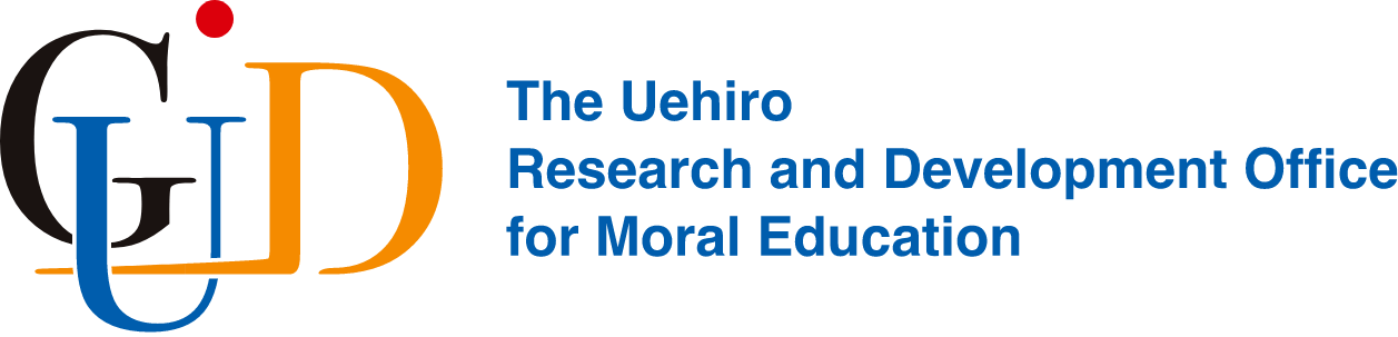 東京学芸大学 先端教育人材育成推進機構 上廣道徳・倫理教育研究開発推進室